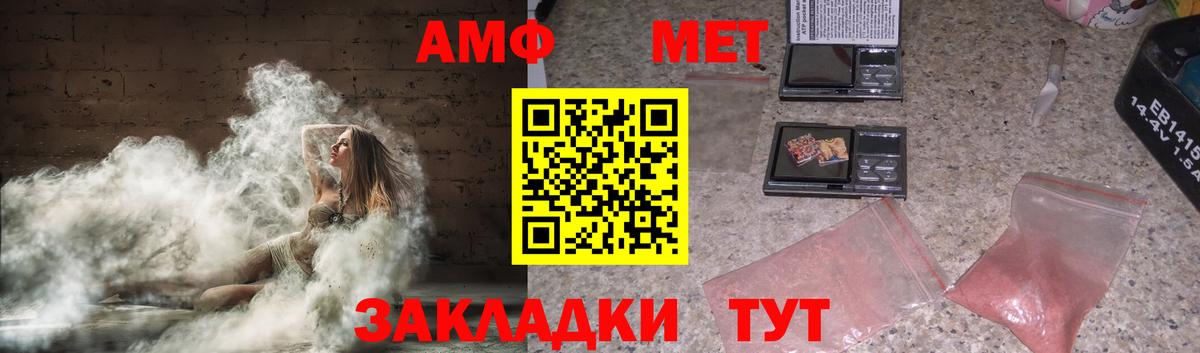 Amphetamine  АМФЕТАМИН Розовый  АМФЕТАМИН  Вход с VPN  Зеленодольск 