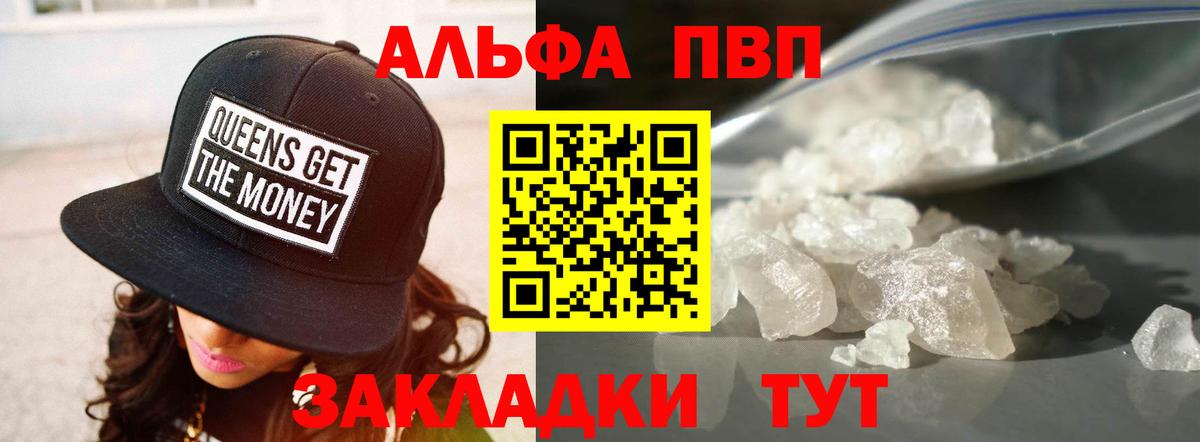 А ПВП крисы CK  Вход с VPN  Зеленодольск  Alfa_PVP кристаллы 