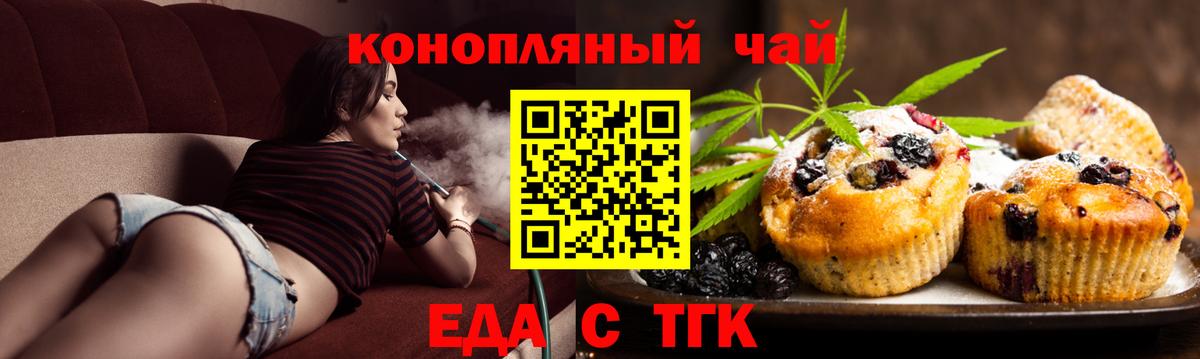 Зеленодольск  Еда ТГК конопля  Вход с VPN 