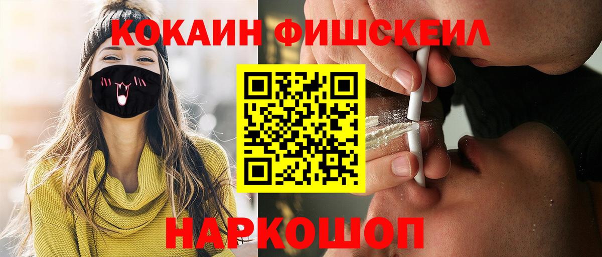 COCAIN VHQ  COCAIN Перу  Зеленодольск  Кокаин  Вход с VPN 