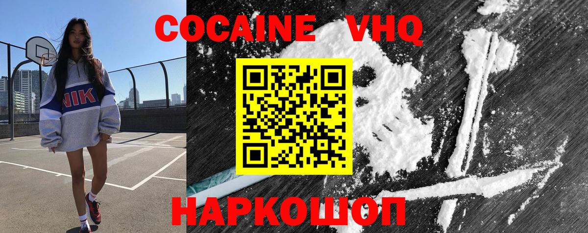COCAIN 99% Зеленодольск
