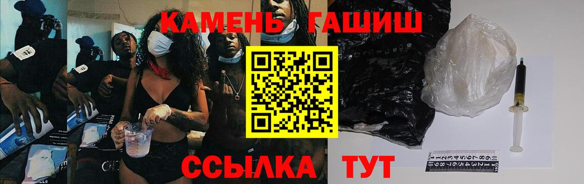 ГАШ хэш  ГАШ 40% ТГК  Вход с VPN  ГАШИШ  Зеленодольск 