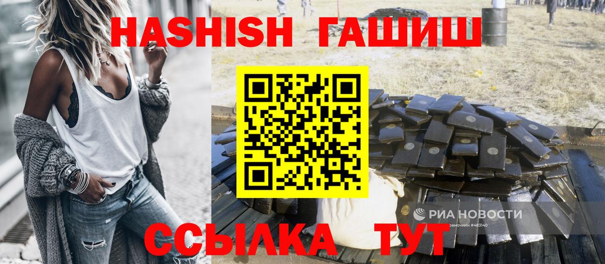 ГАШИШ hashish Зеленодольск