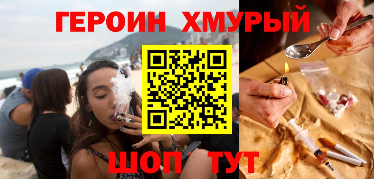Героин Афган Зеленодольск