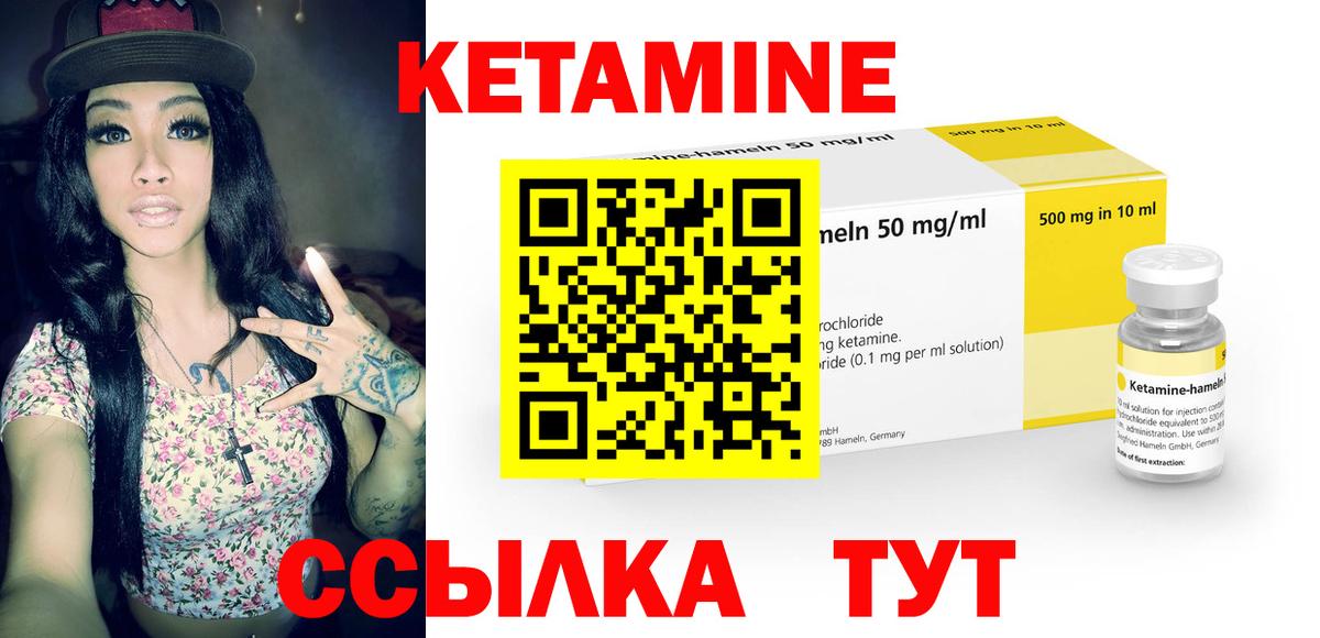 Кетамин ketamine  Вход с VPN  Зеленодольск 