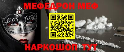 мефедрон мука Ипатово