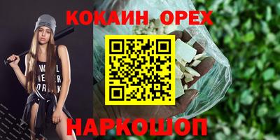 кокаин VHQ Изобильный