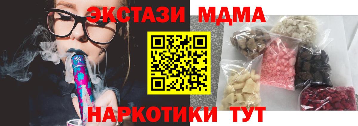 MDMA молли Зеленодольск