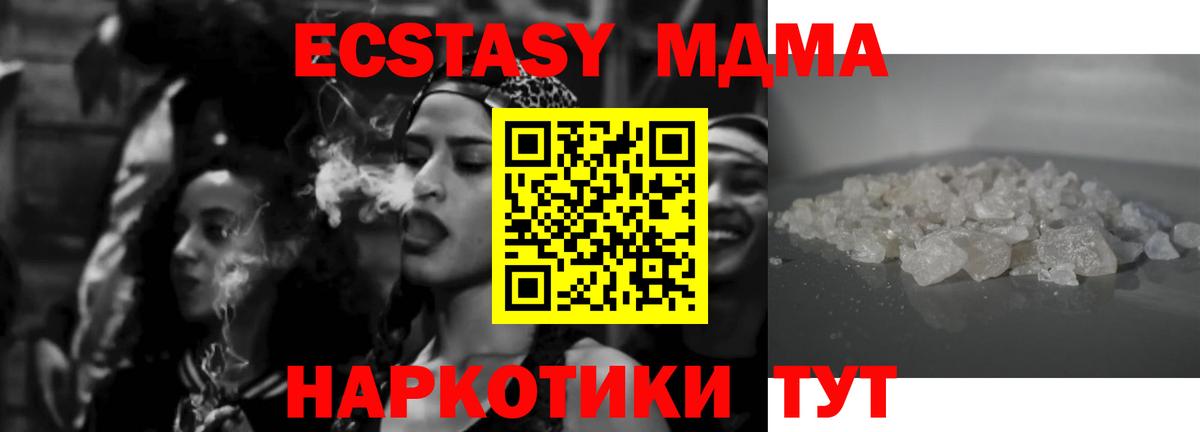 МДМА  Вход с VPN  Зеленодольск  МДМА кристаллы 