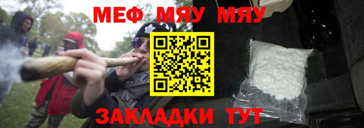 Зеленодольск  Меф кристаллы  МЯУ-МЯУ VHQ  Мефедрон  Вход с VPN  Меф 