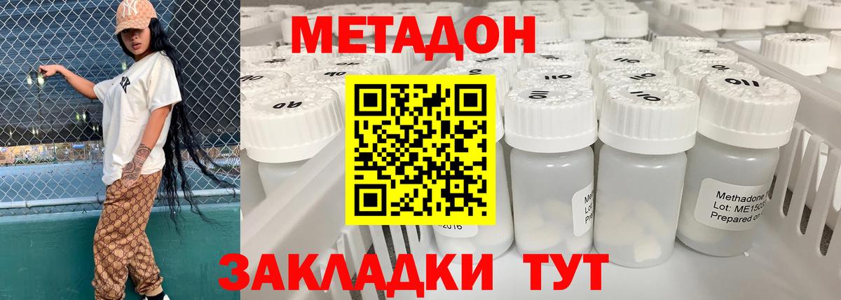 МЕТАДОН белоснежный Зеленодольск