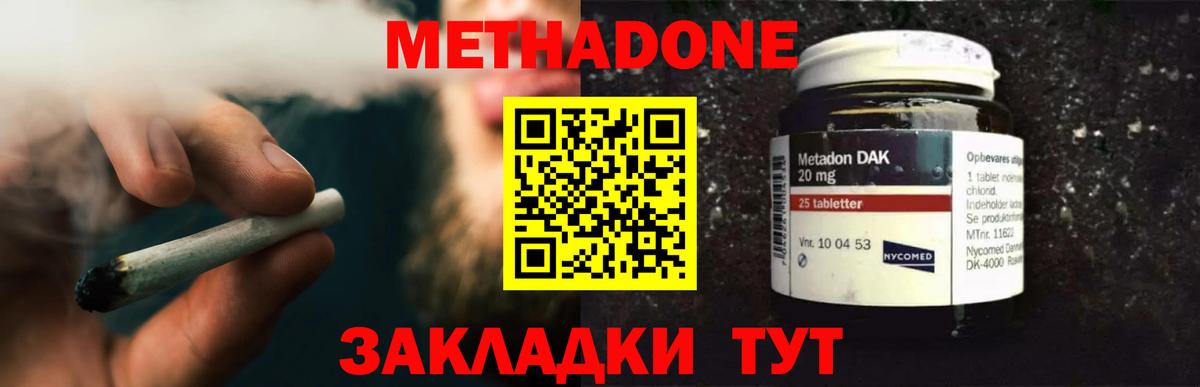 Метадон белоснежный  Вход с VPN  МЕТАДОН кристалл  Зеленодольск 