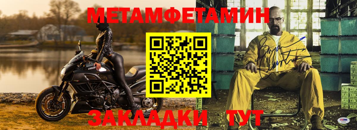 МЕТАМФЕТАМИН мет Зеленодольск