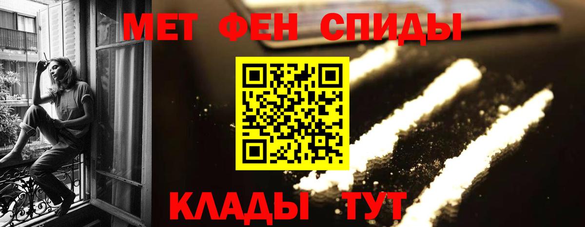 Зеленодольск  Первитин  Вход с VPN  МЕТАМФЕТАМИН витя 