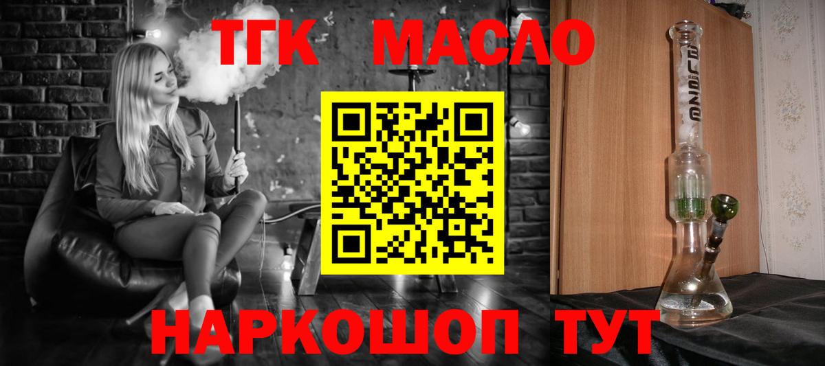 Дистиллят ТГК вейп с тгк Зеленодольск