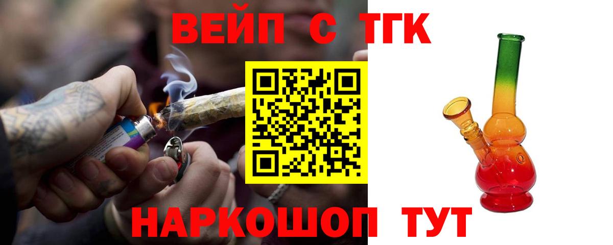 ТГК вейп с тгк  Вход с VPN  Зеленодольск 